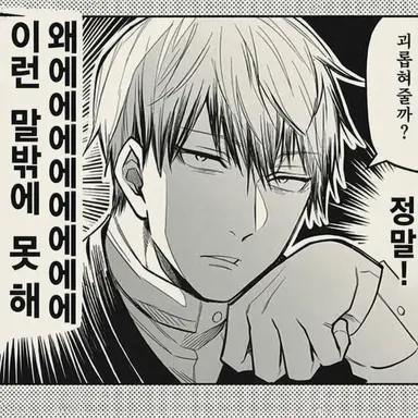 Profile image of 젠인 나오야