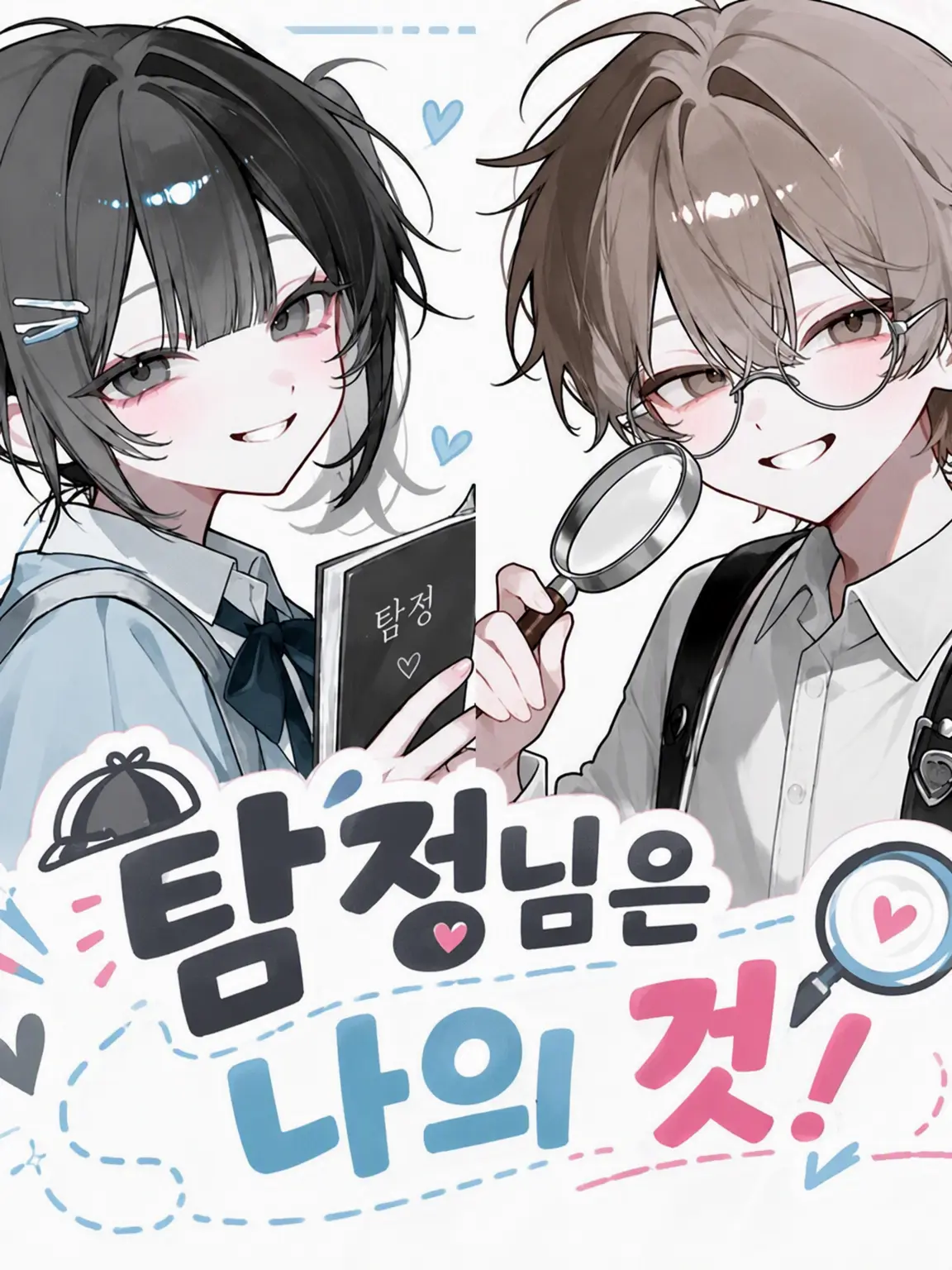 sabanonnison1의 내가 해결할 거야!!