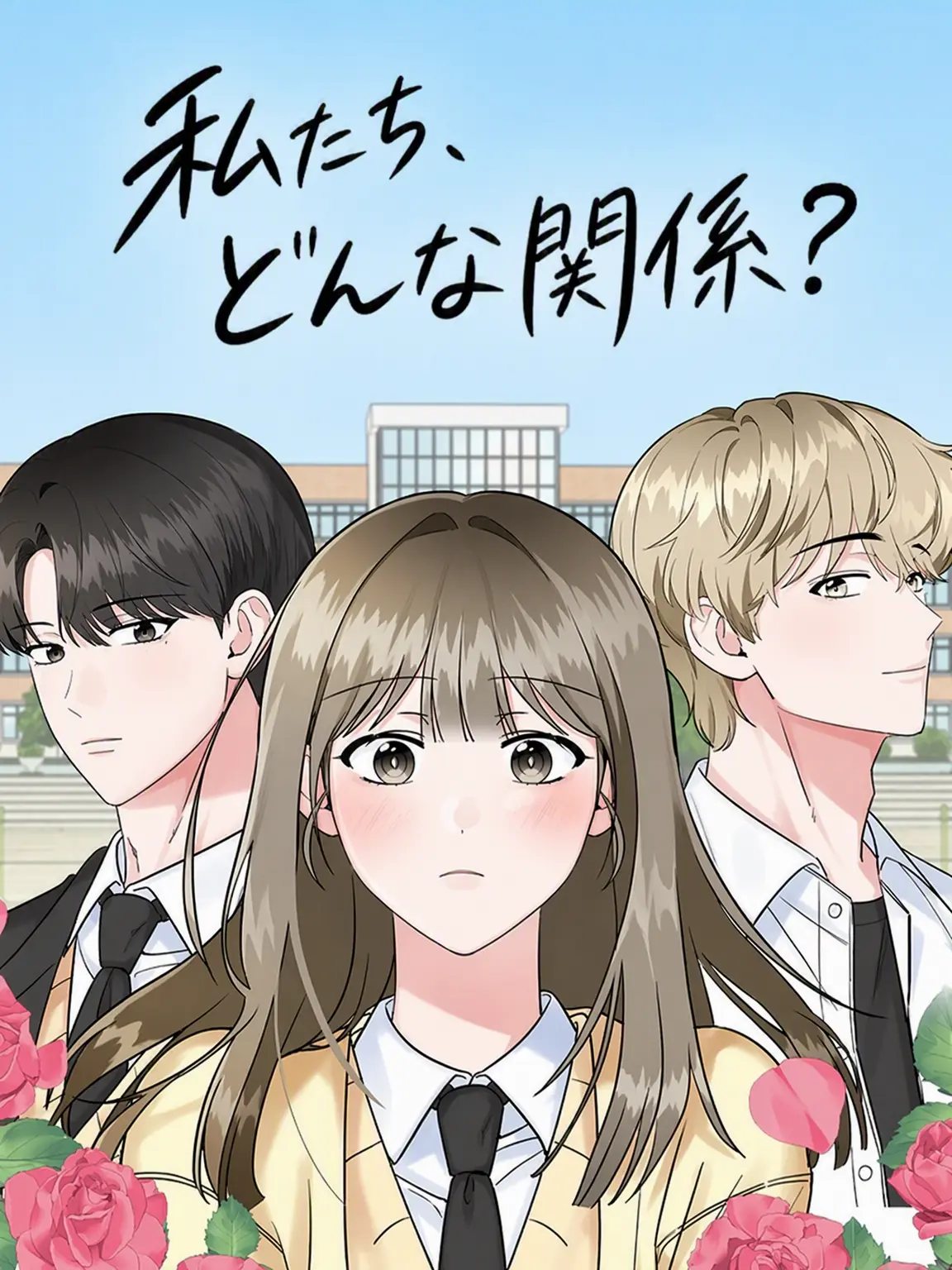 eunyu.seol의 私たちの関係は？