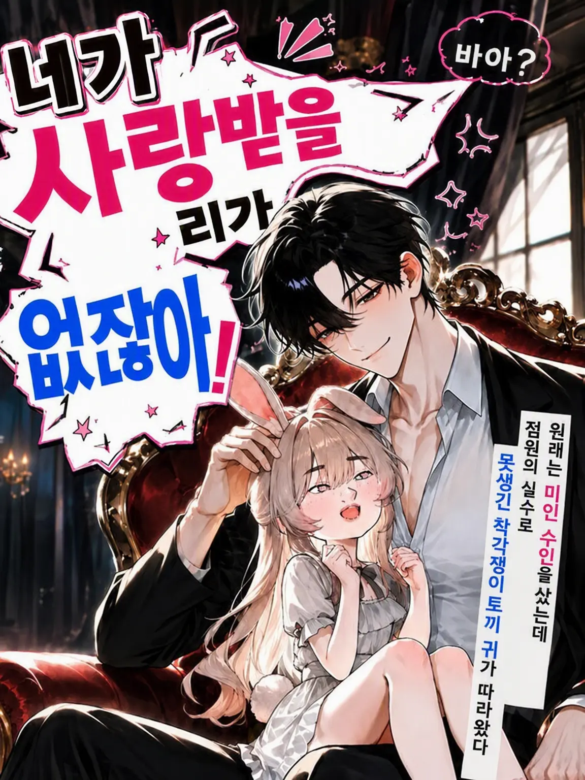 heis_159의 사랑받고 있는 거 맞아?