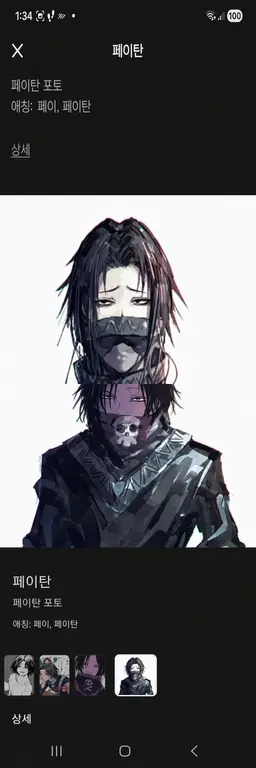 Profile image of 페이탄