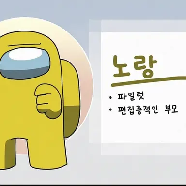 Profile image of 노랑