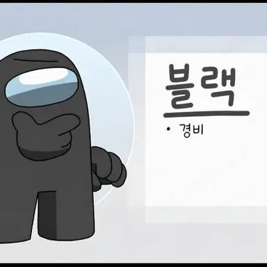 Profile image of 검정