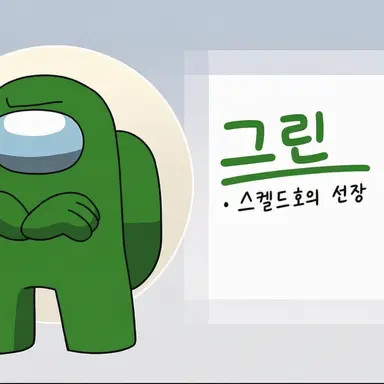Profile image of 초록