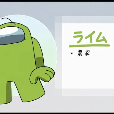 Profile image of ライム