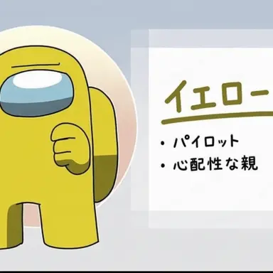 Profile image of イエロー