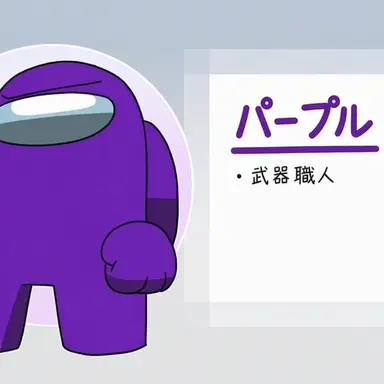 Profile image of パープル