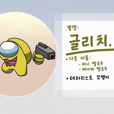 Profile image of 글리치