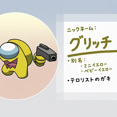 Profile image of グリッチー