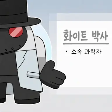 Profile image of 화이트 박사