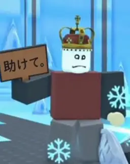 Profile image of クルエル・キング