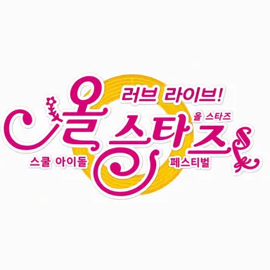 Profile image of 러브라이버