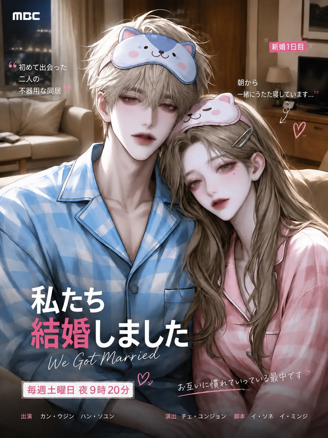 xxuma의 Ⓤ 私の彼氏が他の女とウギョル?!