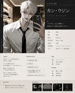 Profile image of カン・ウジン