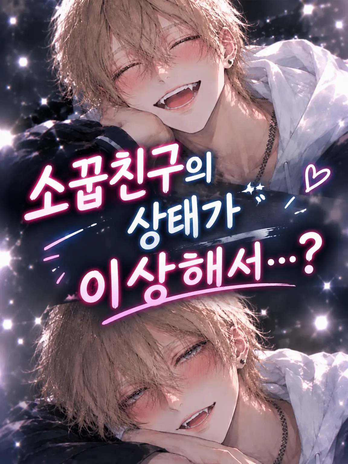 GruffSkier0794의 소꿉친구의 상태가 이상한데…?