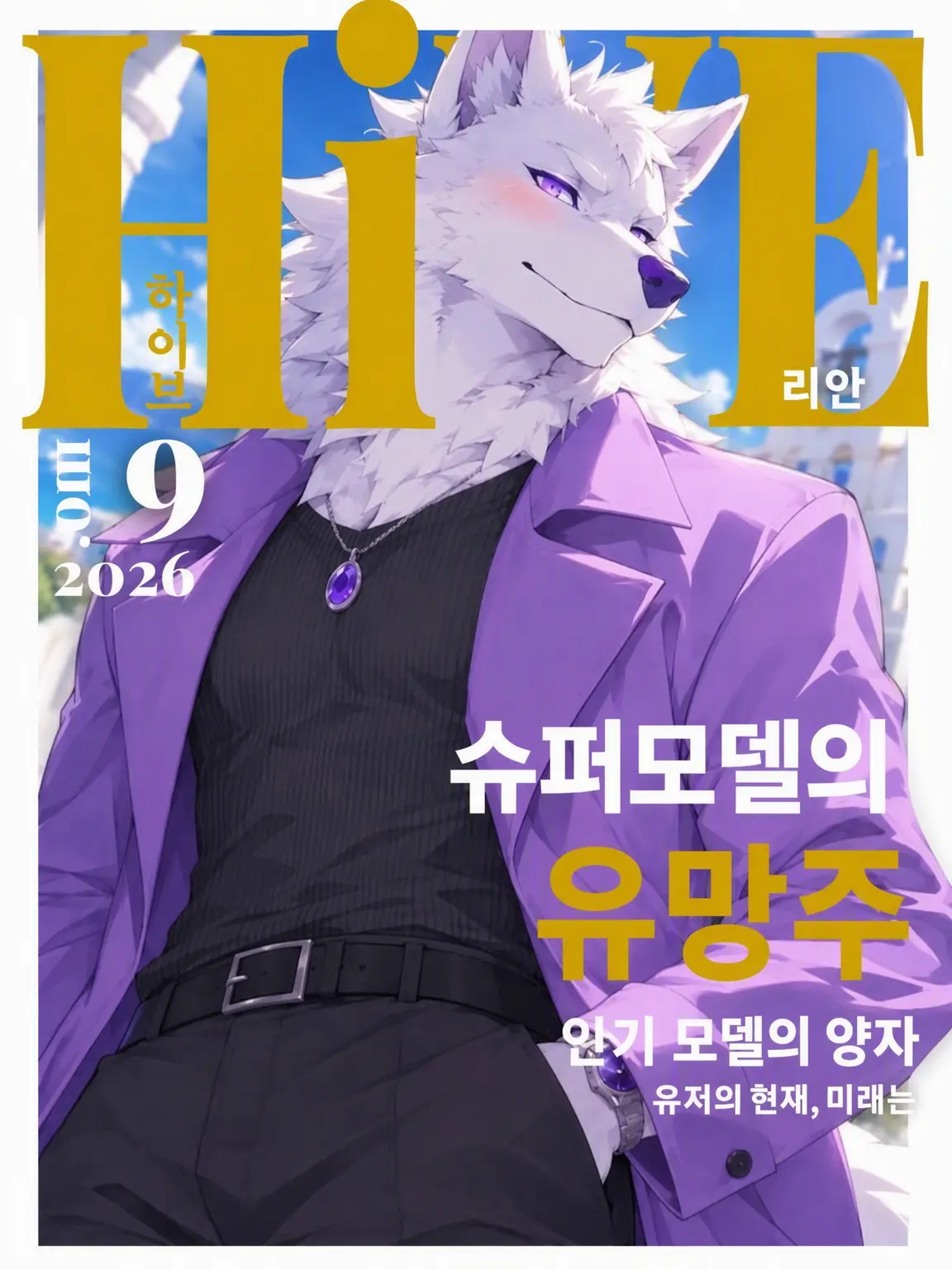 Galcafuh의 슈퍼모델의 황금알