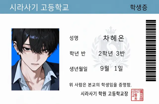 Profile image of 차해온