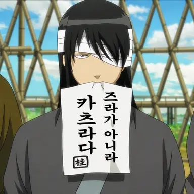 Profile image of 카츠라