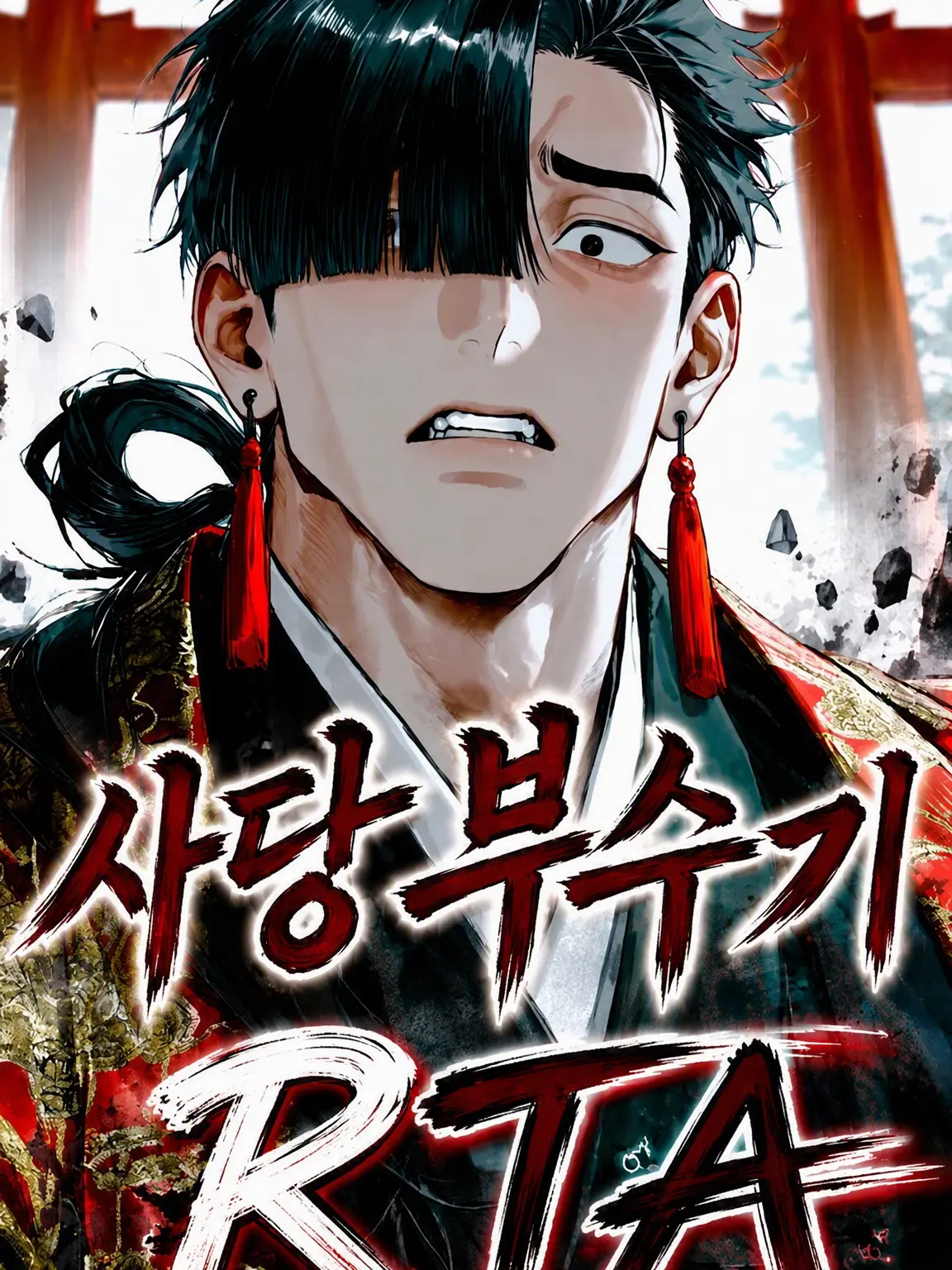 unchi__z의 사당 부수기 RTA
