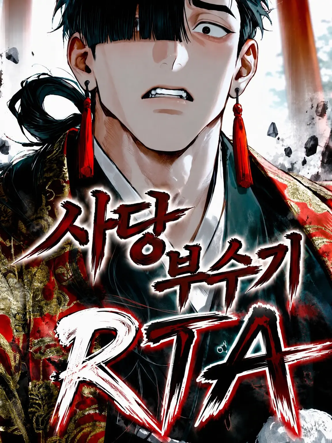 unchi__z의 사당 부수기 RTA
