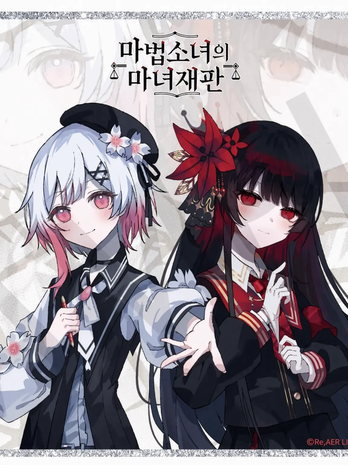 WryFish8093의 스포일러 주의? 그 삼각관계!