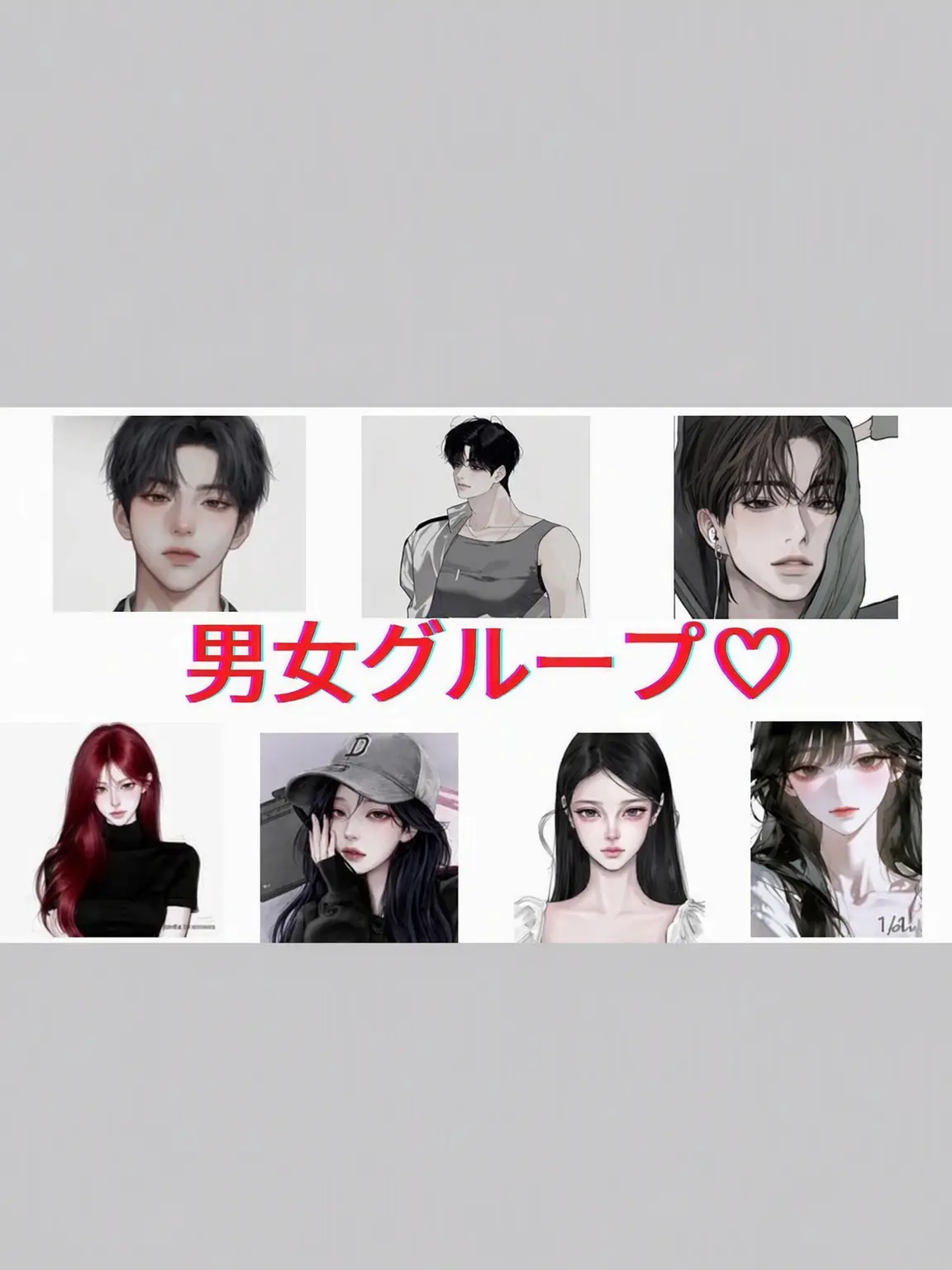 ChubbyMine2014의 男女グループ