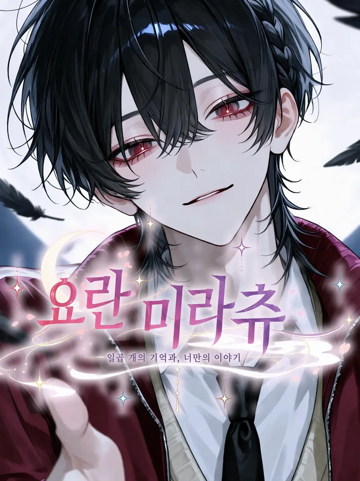 Miyori_chan의 요란 미라주