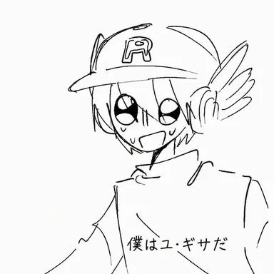 Profile image of ユギサ