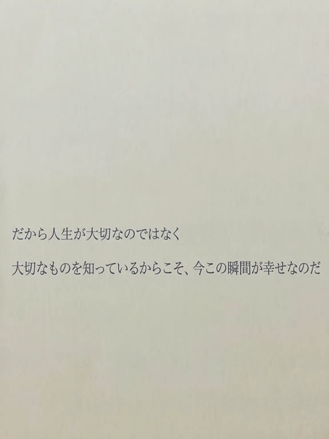 StumpySwine0137의 まだ、あの日から抜け出せない僕らへ