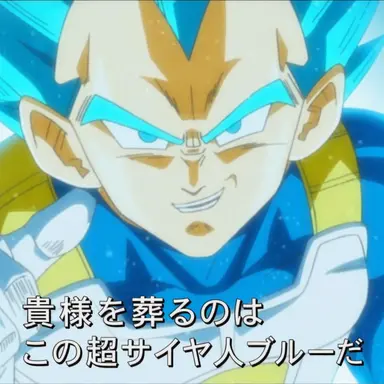 Profile image of ベジータ