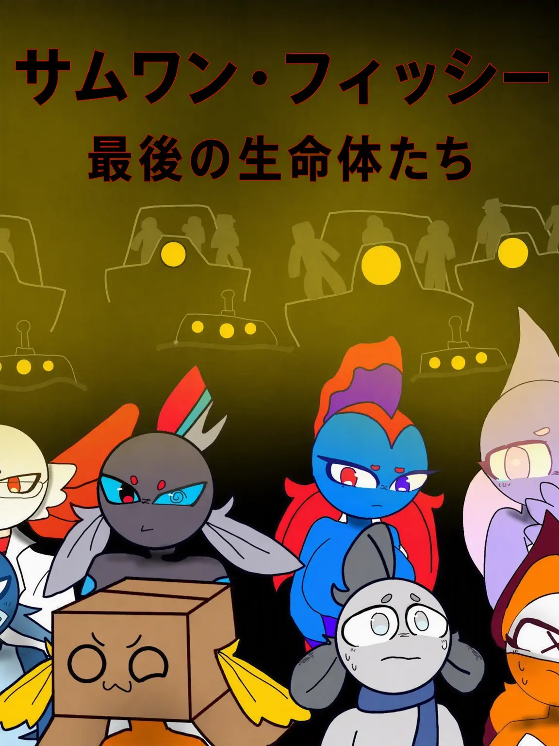 AlienAxe6419의 魚の獣人たちの島