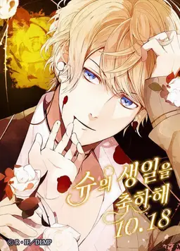 Profile image of 사카마키 슈