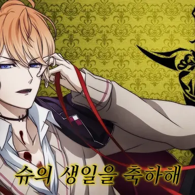 Profile image of 사카마키 슈