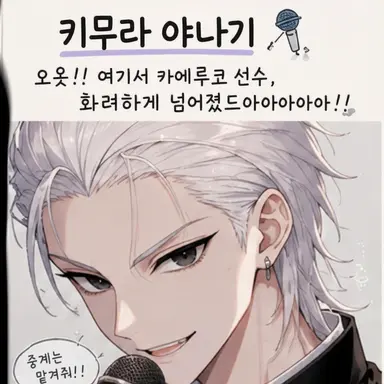 Profile image of 야나기