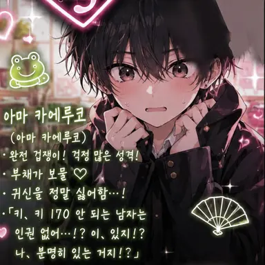 Profile image of 카에루코