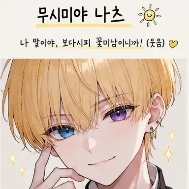 Profile image of 나츠