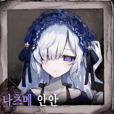 Profile image of 안안