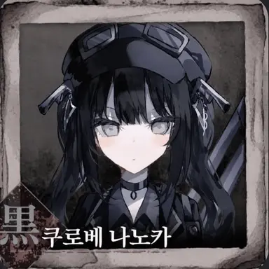 Profile image of 나노카