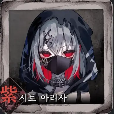 Profile image of アリサ