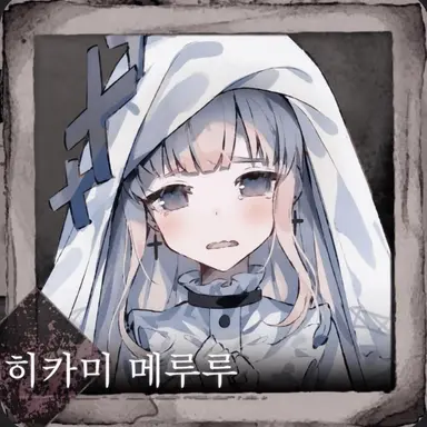 Profile image of 메를르