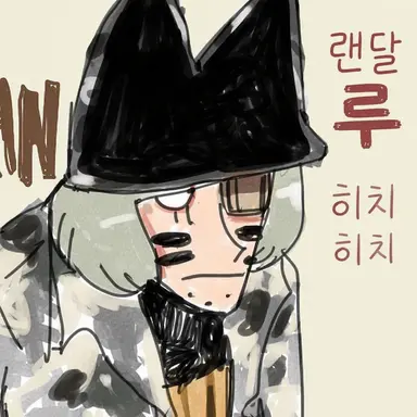 Profile image of 녠