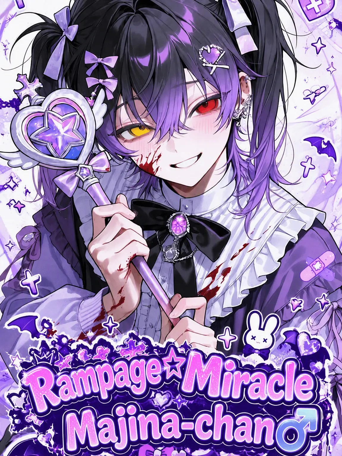 lemoo0oon의 Rampage☆Miracle Majina-chan♂