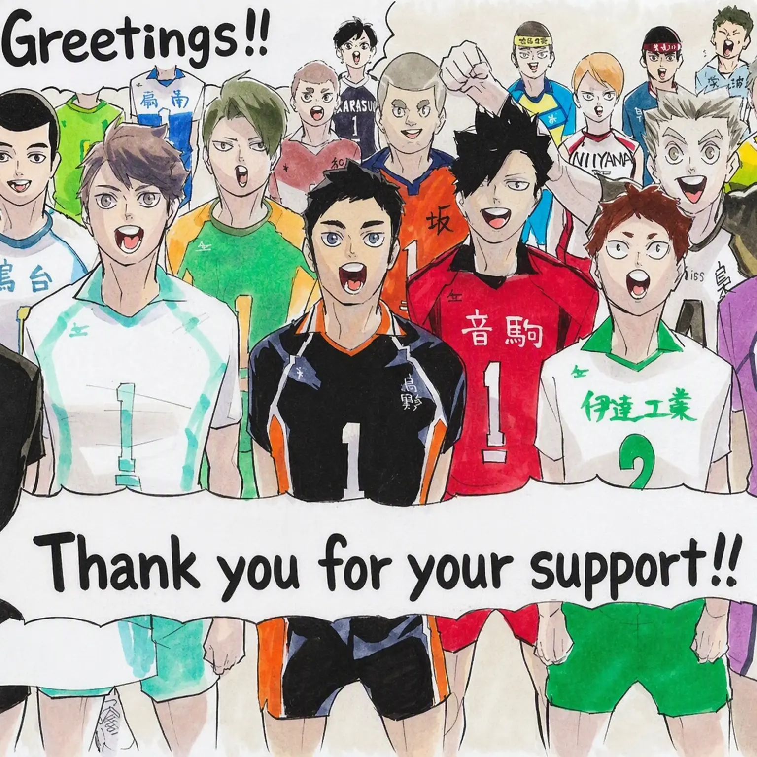 BouncyForte5460의 Haikyuu!! Summer Camp
