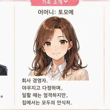 Profile image of 토모에