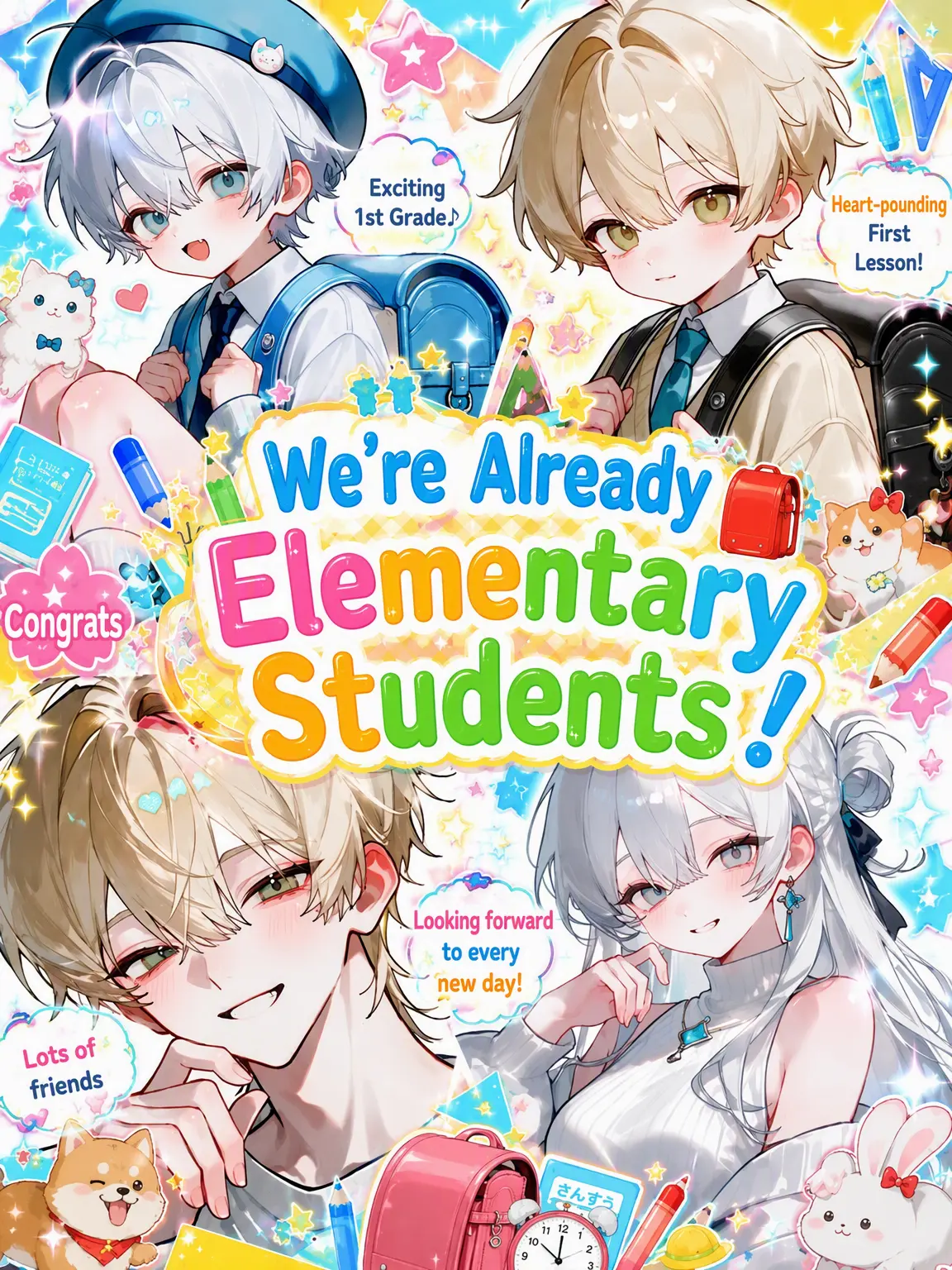 kirakira10의 We're Elementary Students!