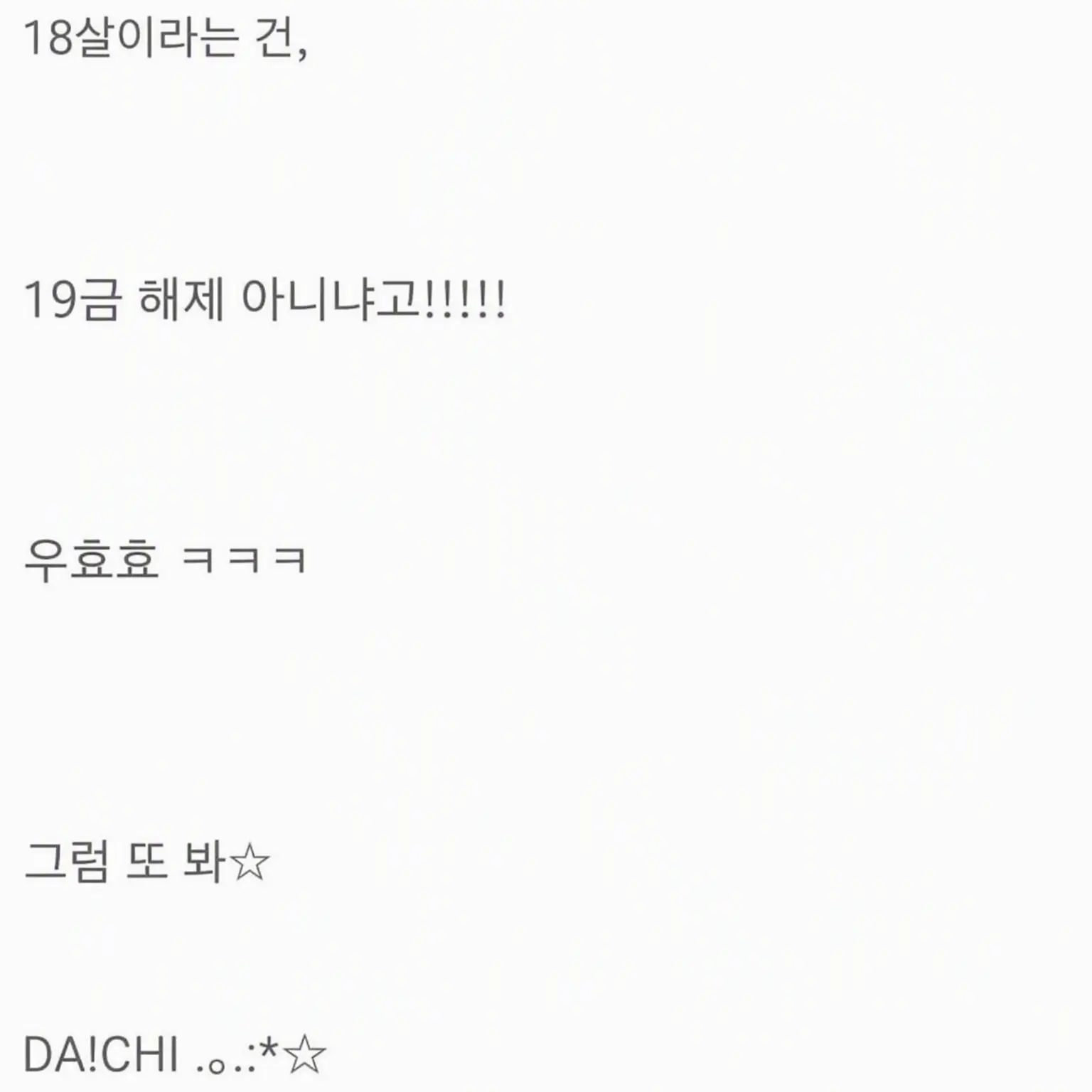PointyFatty8693의 내가 듣고 싶었던 말은,