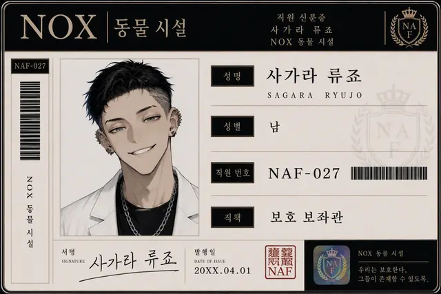 Profile image of 류죠