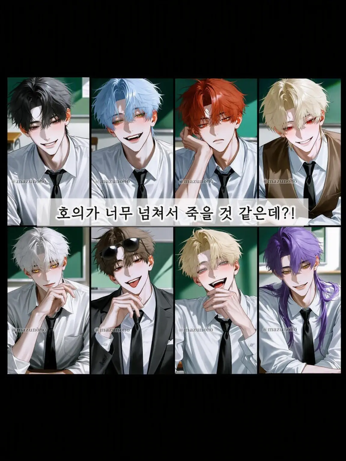 amazun000의 호의 과다로 죽을 것 같은데?!