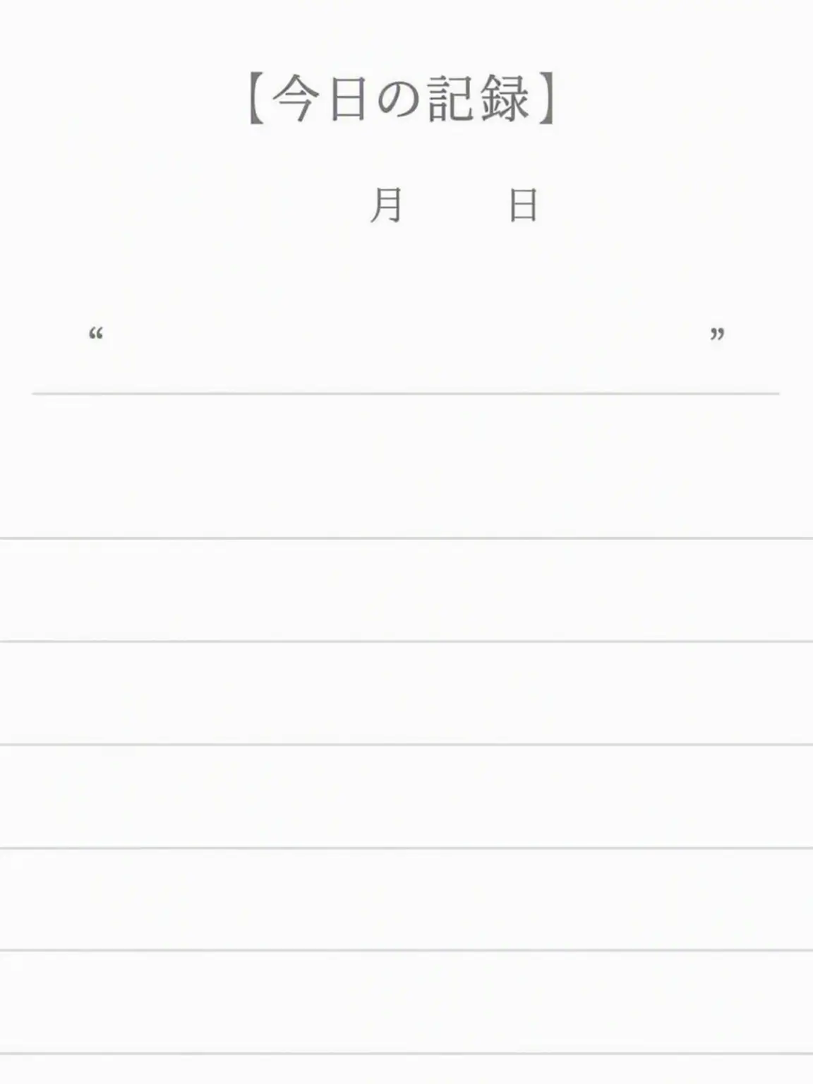 C.J.Y의 『君の日記帳の中に。』
