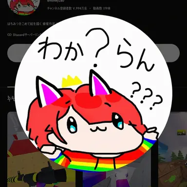 Profile image of ハニカ